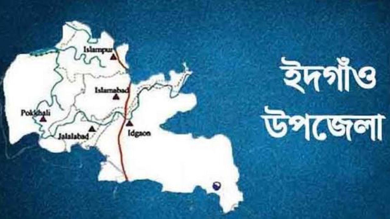 ঈদগাঁওয়ে চক্রের খপ্পরে ব্যবসায়ী, খোয়া গেল ১৮ হাজার