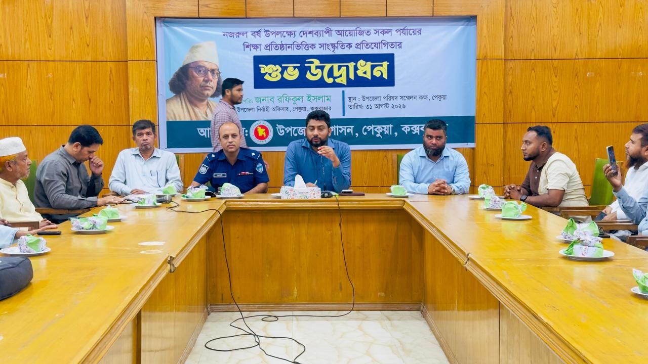 নজরুল বর্ষ উপলক্ষে পেকুয়ায় সাংস্কৃতিক প্রতিযোগিতার উদ্বোধন