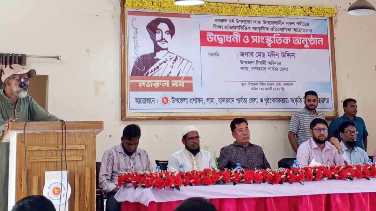 লামায় নজরুল বর্ষের সাংস্কৃতিক প্রতিযোগিতার উদ্বোধন