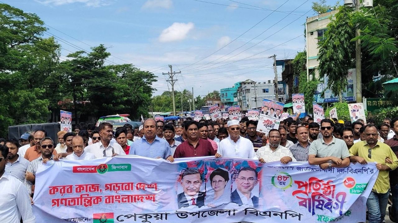 পেকুয়ায় বিএনপির ৪৮তম প্রতিষ্ঠাবার্ষিকী পালিত