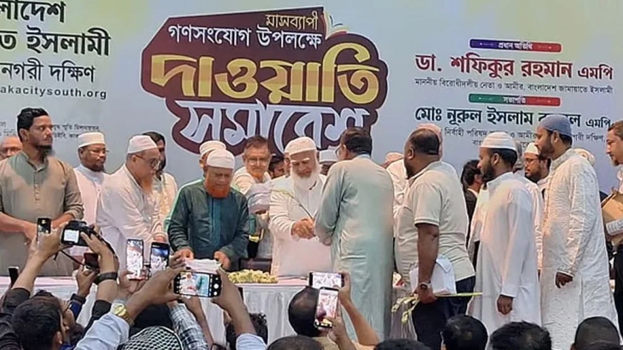 ইসহাক সরকারের ভাইসহ ৬৫০ জনের জামায়াতে যোগদান