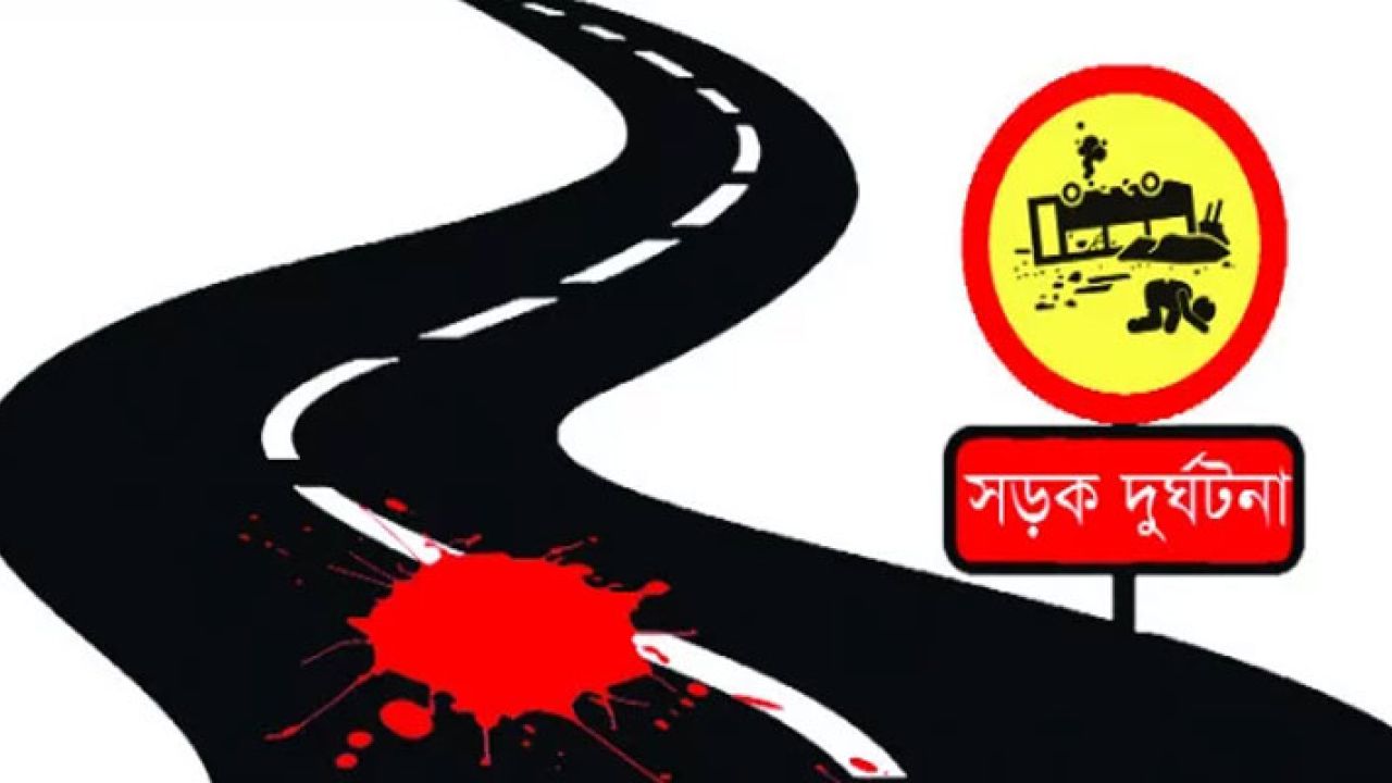 ত্রিশালে ট্রাকের চাপায় প্রাণ গেল পথচারীর