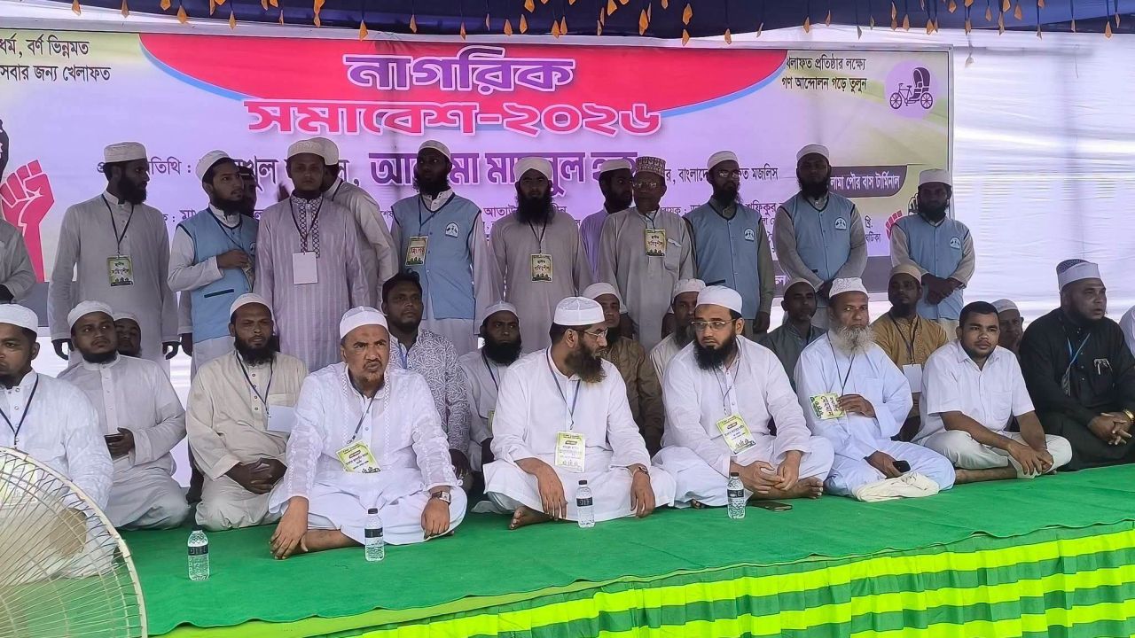 লামায় খেলাফত মজলিশের সমাবেশ, গণভোটের দাবি