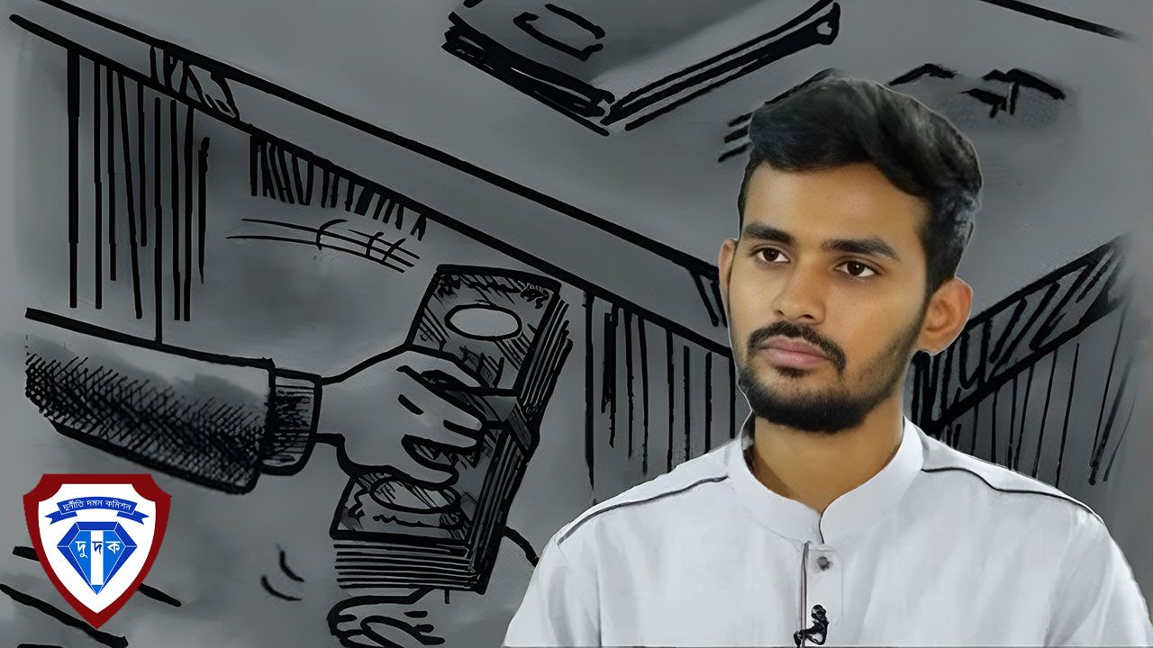 দুদকের জালে ফেঁসে যাচ্ছেন আসিফ মাহমুদ