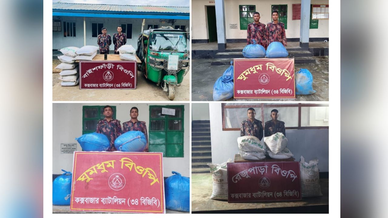 নাইক্ষ্যংছড়ি সীমান্তে ৫ লাখ টাকার সার জব্দ