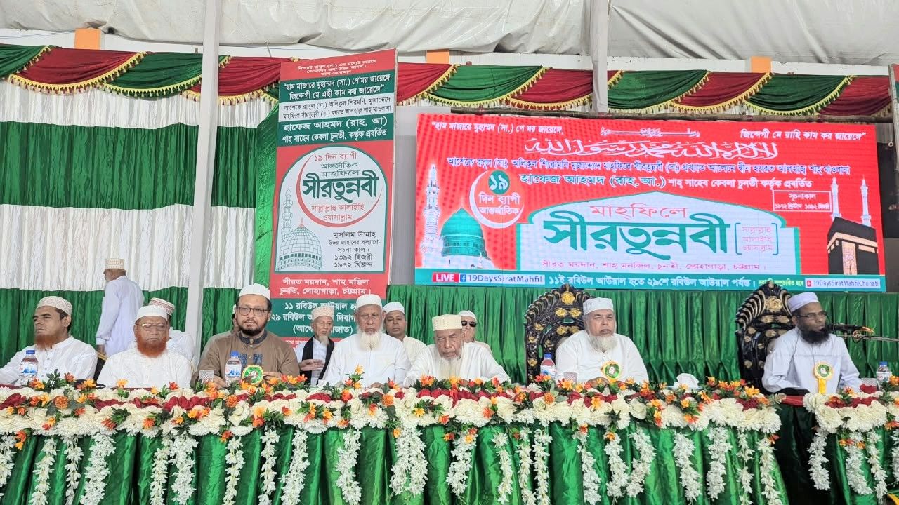 রাসূল (সা.) এর আদর্শ অনুসরণে পারিবারিক ও সামাজিক দায়িত্ব পালনের আহ্বান : ১১তম দিবসে বক্তারা