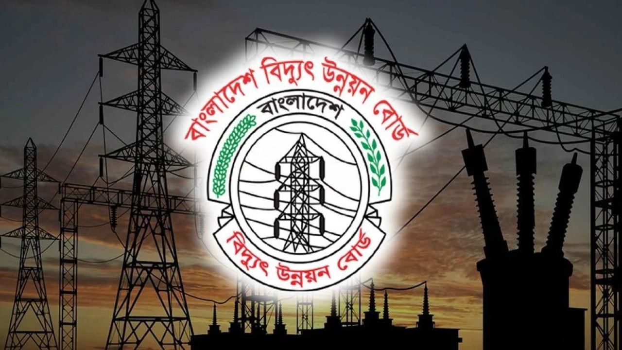 দেউলিয়ার পথে বিদ্যুৎ উন্নয়ন বোর্ড