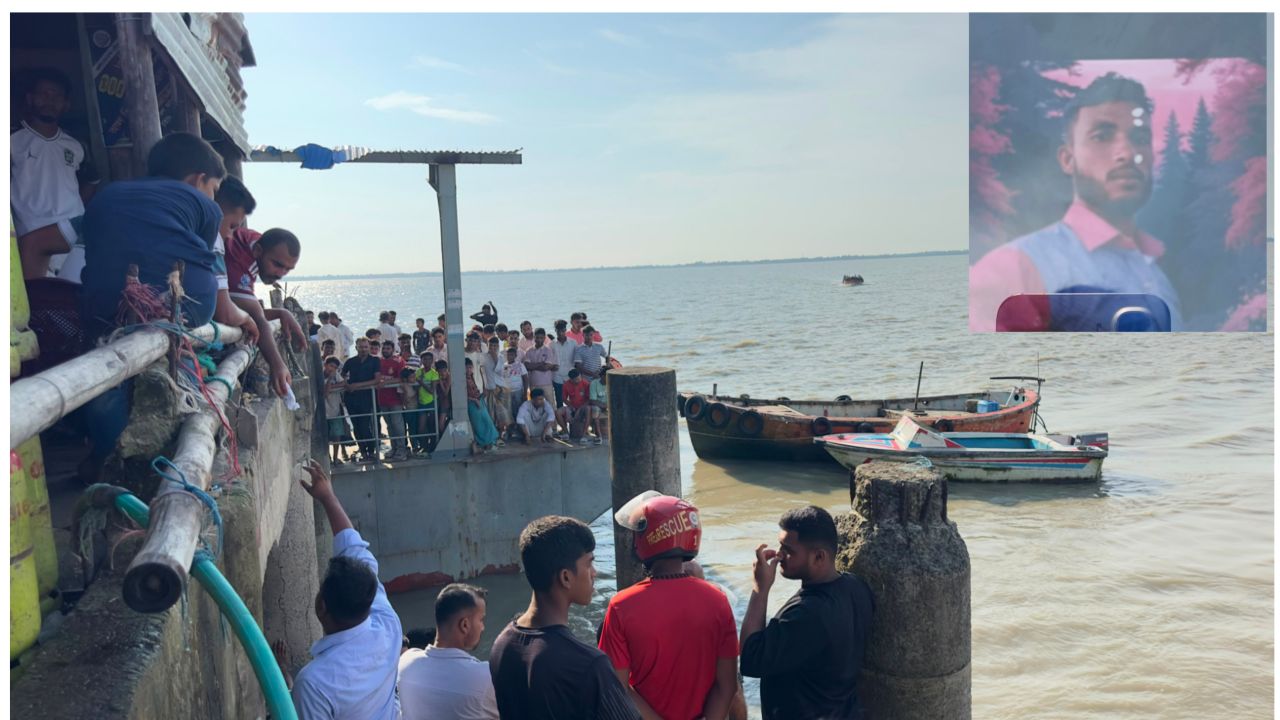 পেকুয়ায় লঞ্চঘাট থেকে সাগরে পড়ে যুবক নিখোঁজ