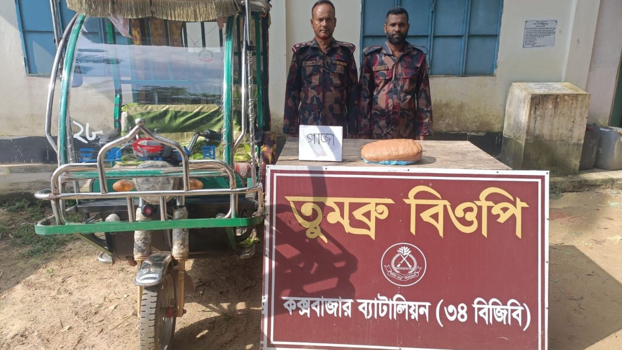 নাইক্ষ্যংছড়ির ঘুমধুমে গাঁজা উদ্ধার, যানবাহন জব্দ