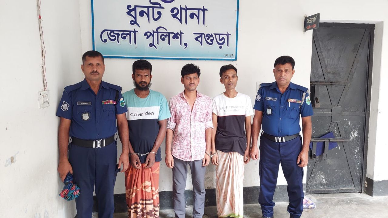 ধুনটে পুলিশের অভিযানে চুরি মামলাসহ বিভিন্ন পরোয়ানায় ৩ আসামি গ্রেপ্তার