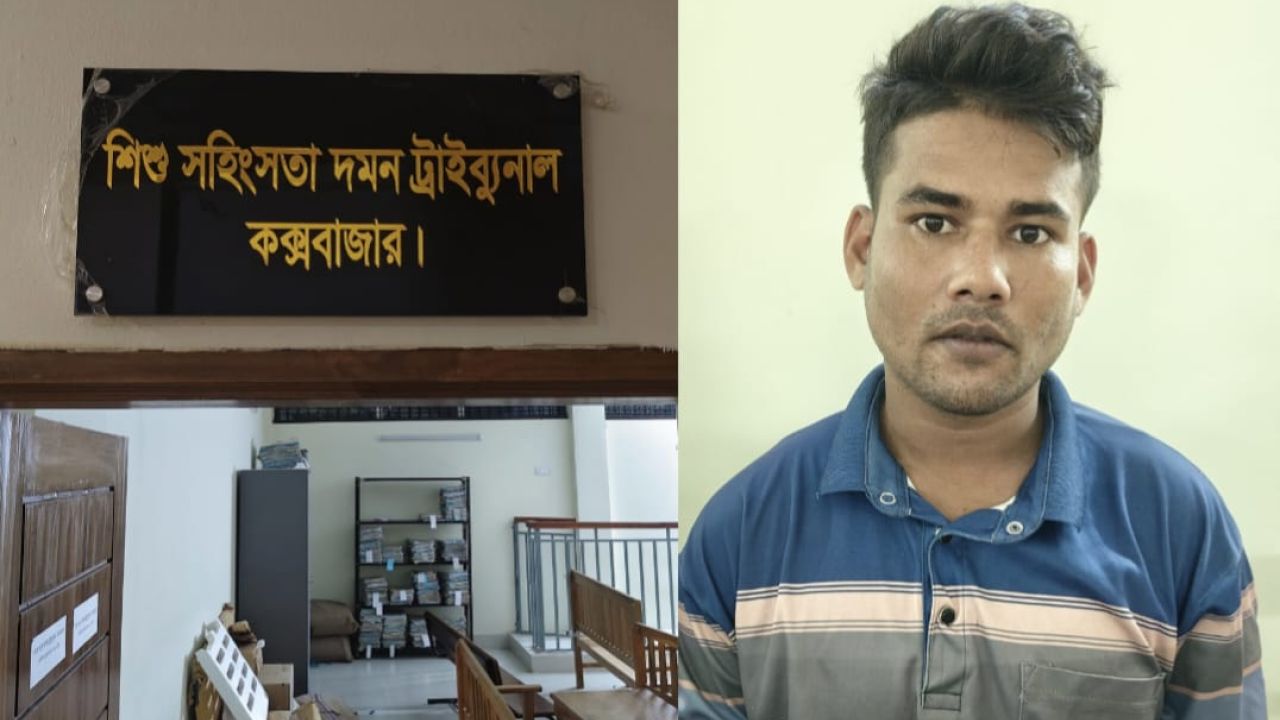 চকলেটের প্রলোভনে শিশুকে ধর্ষণ, রোহিঙ্গা যুবকের যাবজ্জীবন কারাদণ্ড
