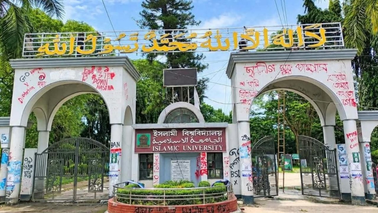 ইউজিসির অনুমোদন পেল ইবির নতুন দুই বিভাগ