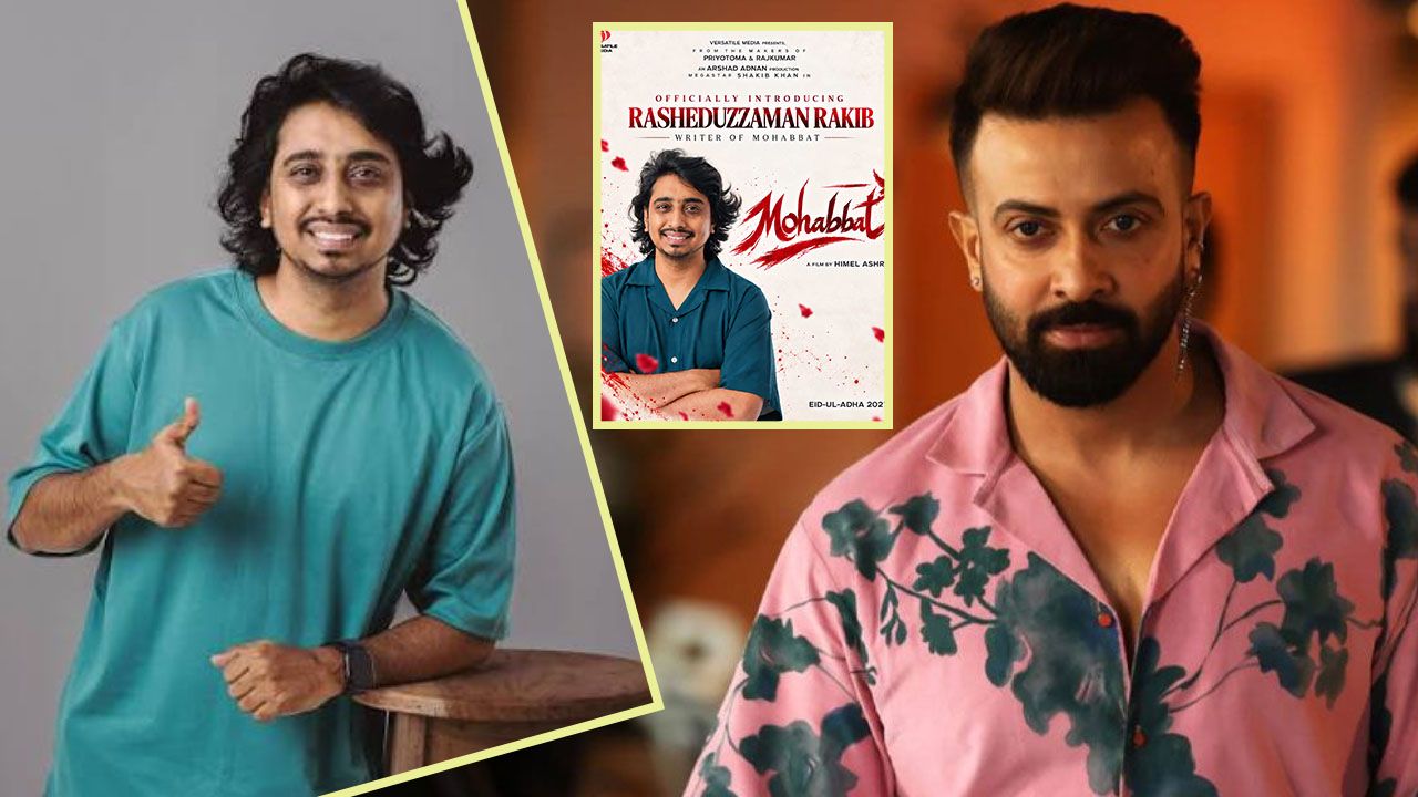 শাকিবের ‘মহব্বত’ সিনেমার রাইটার কনটেন্ট ক্রিয়েটর রাশেদুজ্জামান রাকিব