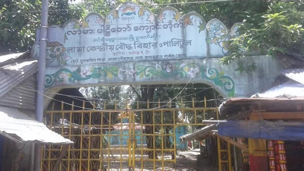 লামায় সরকারি খাদ্যশস্য বরাদ্দ থেকে পরপর দুই বছর বাদ ৫ বৌদ্ধ বিহার