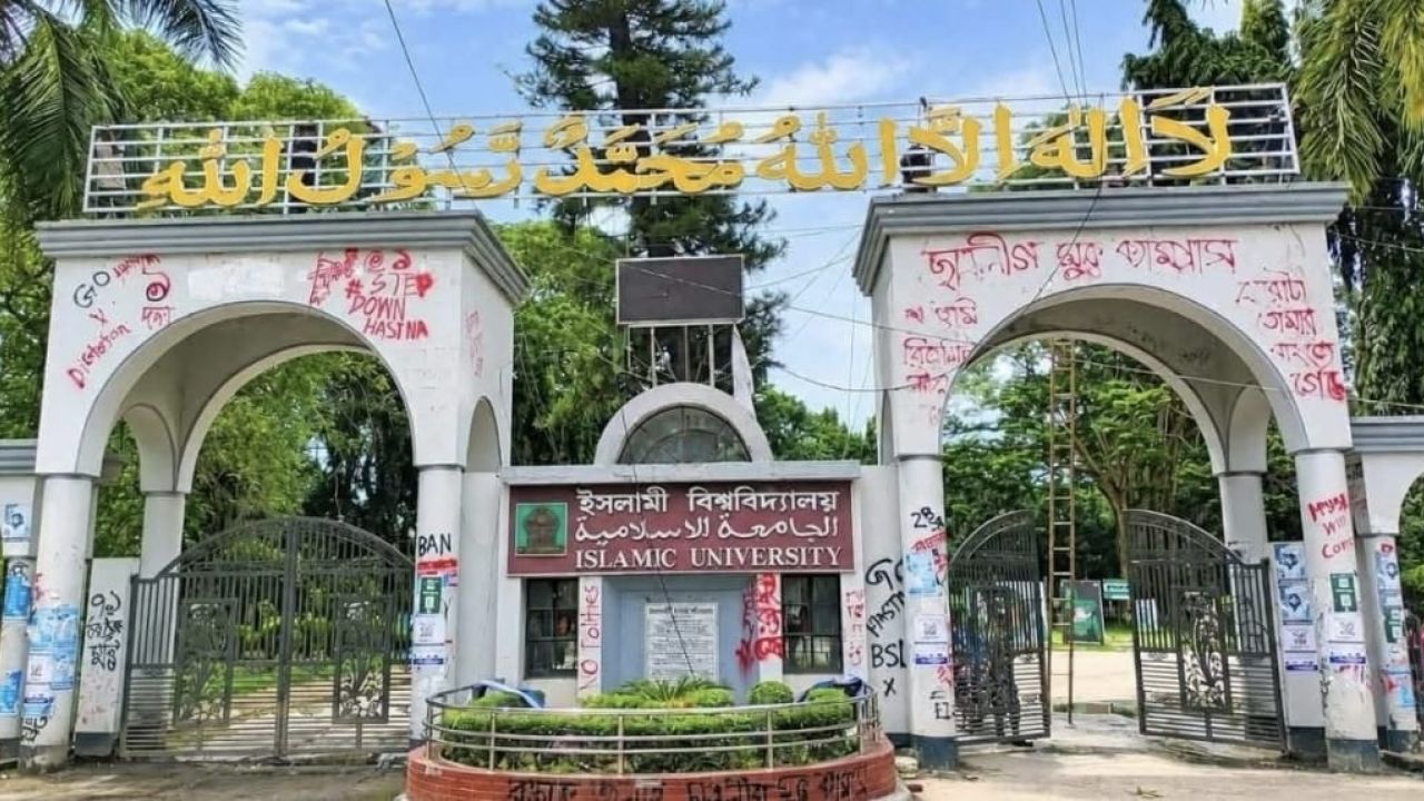 ইবির সমাবর্তন ২ ফেব্রুয়ারি, রেজিষ্ট্রেশনের তারিখ ও ফি নির্ধারণ