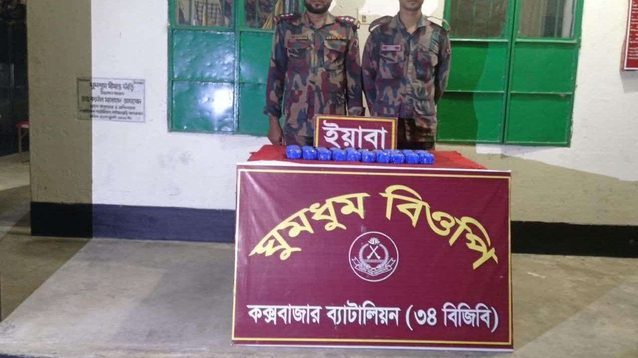 নাইক্ষ্যংছড়ি সীমান্তে প্রায় দেড় কোটি টাকার ইয়াবা উদ্ধার