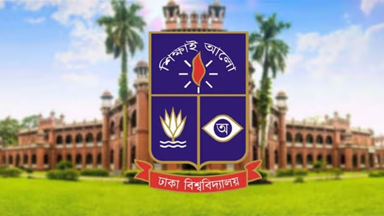 পারিবারিক ব্যবসা গবেষণায় বিশ্বে ৭৪তম ঢাকা বিশ্ববিদ্যালয়